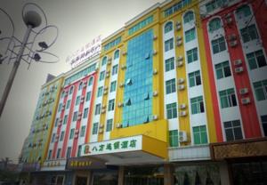 8 Inns Zhanjiang Haitian Branch Hotel  Hotels  Chikan